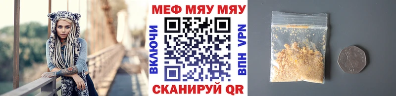 Меф mephedrone  Купить  Нижнекамск 